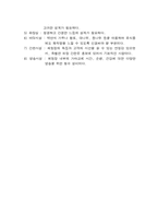 스포츠경영사업계획서-6