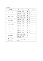스포츠경영사업계획서-9