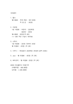 스포츠경영사업계획서-10