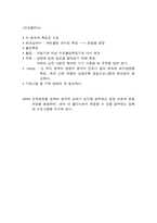 스포츠경영사업계획서-11