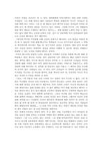 실패한 교육과 거짓말을 읽고-2