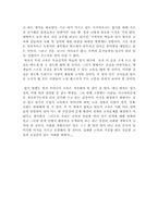 실패한 교육과 거짓말을 읽고-3