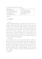 [국제경영] 현대자동차 진출사례-7