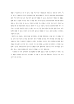 [국제경영] 현대자동차 진출사례-14