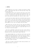 [물류경영] HP 데스크젯프린터 SCM 문제점 분석-1