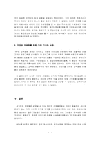 [물류경영] HP 데스크젯프린터 SCM 문제점 분석-7
