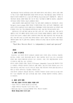 [호텔경영론] 우리나라 베스트웨스턴호텔 브랜드파워-2