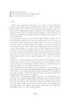[기업경영] GE의 기업분석-14