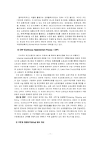 [물류경영] Barilla SpA의 물류 현황과 개선책 모색을 통한 효율적인 SCM-7