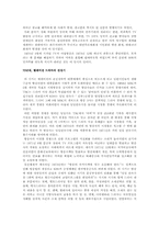 드라마와 사회관계-2