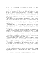 드라마와 사회관계-3