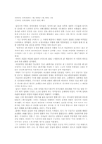 드라마와 사회관계-5