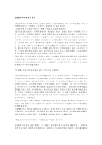 드라마와 사회관계-7