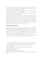 드라마와 사회관계-8