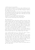 드라마와 사회관계-9