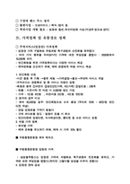 수원삼성블루윙스마케팅전략분석-4