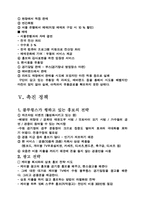 수원삼성블루윙스마케팅전략분석-5