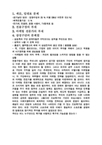 수원삼성블루윙스마케팅전략분석-7