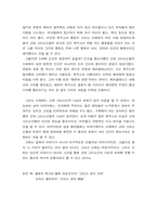 그리스신화 - 그 안에 반영된 고대그리스문화와 사상-2