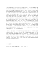 그리스신화의 가치는 무엇인가-2