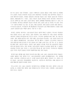 그리스로마신화와 이를 통한 그리스인들의 신관분석-2
