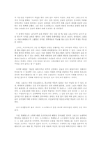 플라톤의 `소크라테스의변명` 을 통한 고대 그리스 사회의 탐색-2