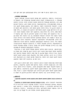[담보물권] 제336조 전질권-2