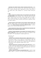 [담보물권] 제336조 전질권-3