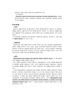 [담보물권] 제336조 전질권-4
