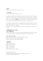 [담보물권] 제352조 질권설정자의 권리처분 제한-2