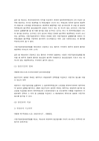 [담보물권법] 가등기담보등에관한법률 제3조 관련 판례-3