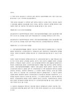 [담보물권법] 가등기담보등에관한법률 제3조 관련 판례-5