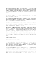 [담보물권법] 가등기담보등에관한법률 제3조 관련 판례-6