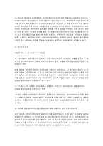 [담보물권법] 가등기담보등에관한법률 제3조 관련 판례-8