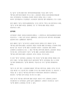 [담보물권법] 민법 354조 조문-2