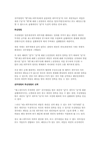 [담보물권법] 민법 354조 조문-3