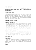 [담보물권법] 민법 제331조(질권의 목적물) 조문해석 두가지-3