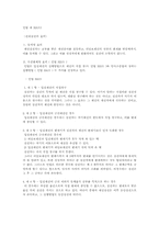 [담보물권법] 민법 제353조 권리질권의 효력-1