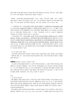 [담보물권법] 민법 제368조 공동저당과 대가의 배당, 차순위자의 대위-2