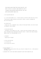 [담보물권법] 민법 제370조(준용규정)-5