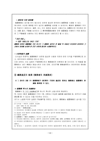 [담보물권법] 제324조 유치권자의 선관의무-6