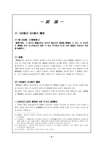 [담보물권법] 제324조 유치권자의 선관의무-8