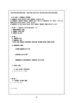 [담보물권법] 제324조 유치권자의 선관의무-10