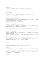 [담보물권법] 제341조 물상보증인의 구상권-3