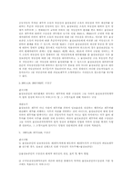 [담보물권법] 제341조 물상보증인의 구상권-4