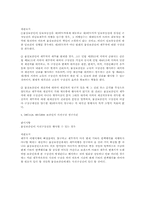 [담보물권법] 제341조 물상보증인의 구상권-5