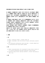 [담보물권법] 조문정리(가담법4조)-2