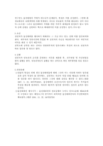 [담보물권법] 물상대위(제342조)-2