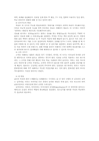 [정신건강](아동기와 학령기) 사회복지사로써 지도 방안-2