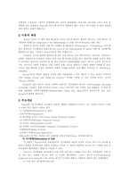 [가족치료론] 보웬 Murray Bowen의 가족치료이론-2